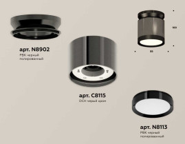 Комплект накладного светильника Ambrella light Techno Spot XS (N8902, C8115, N8113) XS8115010