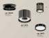 Комплект накладного светильника Ambrella light Techno Spot XS (N8902, C8115, N8113) XS8115010
