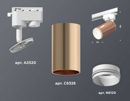 Комплект трекового светильника Ambrella light Track System XT (A2520, C6326, N6120) XT6326002
