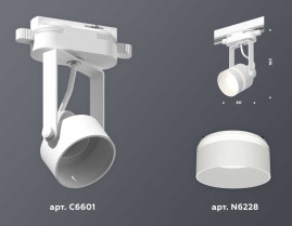 Комплект трекового светильника Ambrella light Track System XT (C6601, N6228) XT6601081