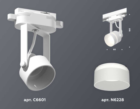 Комплект трекового светильника Ambrella light Track System XT (C6601, N6228) XT6601081