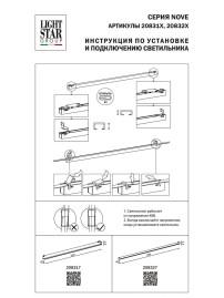 Трековый светодиодный светильник Lightstar Nove 208327