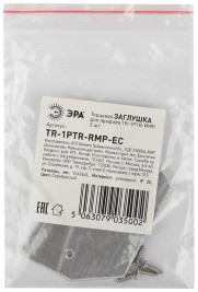 Заглушка ЭРА TR-1PTR-RMP-EC для алюминиевого профиля Б0058752