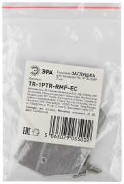 Заглушка ЭРА TR-1PTR-RMP-EC для алюминиевого профиля Б0058752