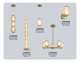 Люстра Ambrella Light HIGH LIGHT LH30104