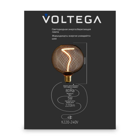 Лампа светодиодная филаментная Voltega 271 E27 5W 1800K черная 8539