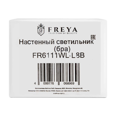 Настенный светильник Freya Эстетика / Aesthetic FR6111WL-L8B