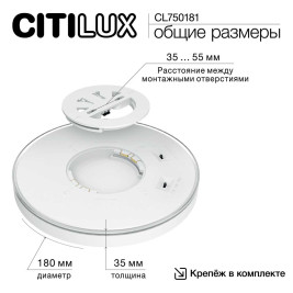 Потолочный светодиодный светильник Citilux Etalon CL750181