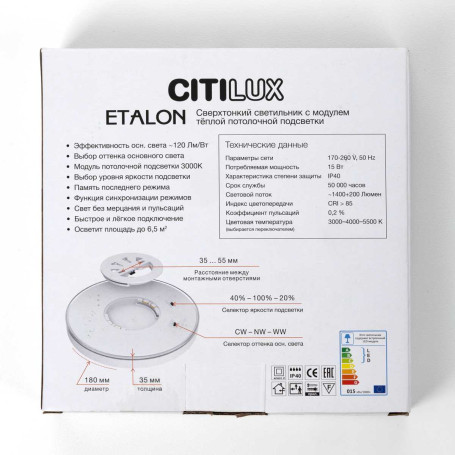 Потолочный светодиодный светильник Citilux Etalon CL750181