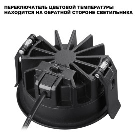 Встраиваемый светильник Novotech FLUO 359843