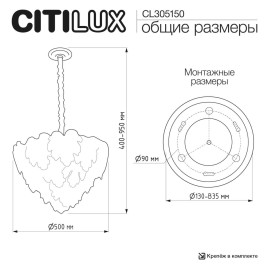 Люстра Citilux DRYAD CL305150