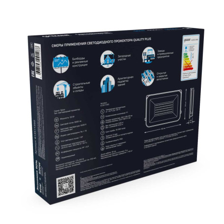 Прожектор светодиодный Gauss Qplus 50W 6500К 613511350