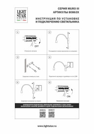 Бра (лампа для чтения) Muro III Lightstar 808631