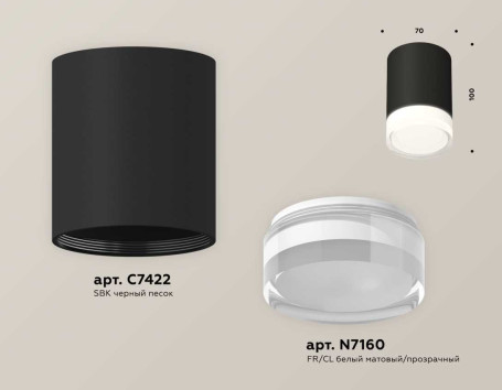 Комплект накладного светильника Ambrella light Techno Spot XS7422023 SBK/FR/CL черный песок/белый матовый/прозрачный (C7422, N7160)