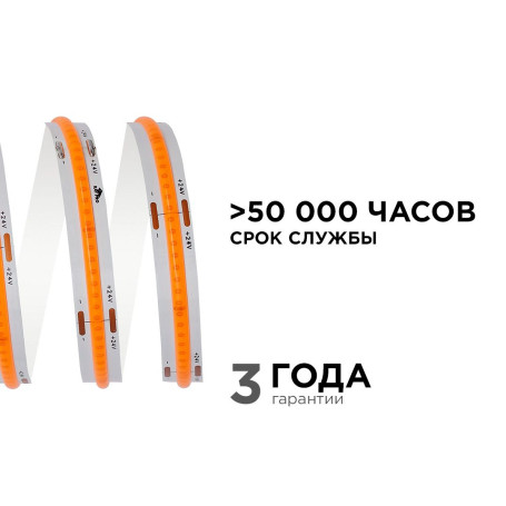 Светодиодная лента Apeyron 14W/m 512LED/m COB розовый 2M 205ОО