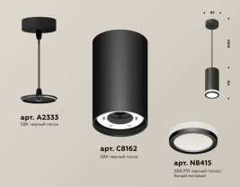 Комплект подвесного светильника Ambrella light Techno Spot XP (A2333, C8162, N8415) XP8162025