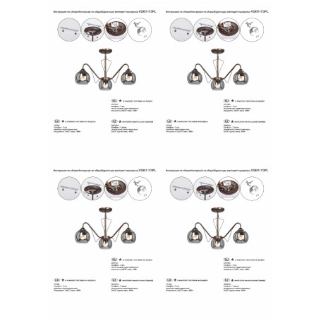 Потолочная люстра Vitaluce V3951-7/3PL