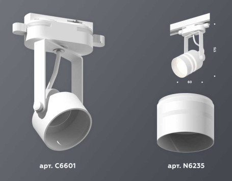 Комплект трекового светильника Ambrella light Track System XT (C6601, N6235) XT6601082
