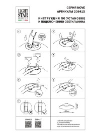 Трековый светодиодный светильник Lightstar Nove 208412