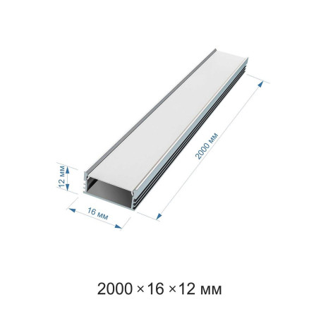 Профиль накладной с рассеивателем серебро 2м. Apeyron 08-10