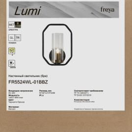 Бра Freya Люми / Lumi FR5524WL-01BBZ