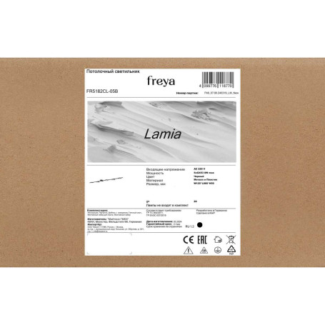 Потолочный светильник Freya Ламия / Lamia FR5182CL-05B