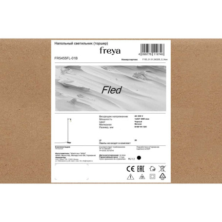 Торшер Freya Флед / Fled FR5455FL-01B