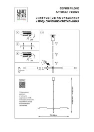Подвесной светодиодный светильник Lightstar Pilone 719027