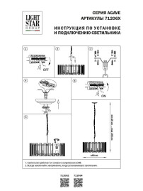 Подвесная люстра Lightstar Agave 712064