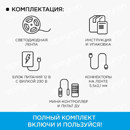 Светодиодная влагозащищенная лента Apeyron 7,2W/m 30LED/m 3528SMD разноцветная 5M 10-03