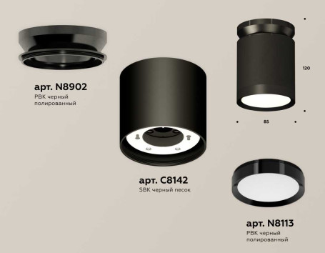 Комплект накладного светильника Ambrella light Techno Spot XS (N8902, C8142, N8113) XS8142020