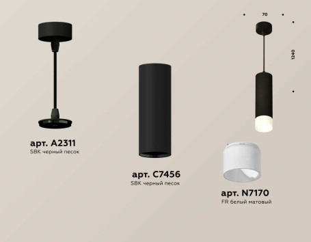 Комплект подвесного светильника Ambrella light Techno Spot XP7456004 SBK/FR черный песок/белый матовый (A2311, C7456, N7170)