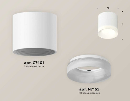 Комплект потолочного светильника Ambrella light Techno Spot XS (C7401, N7165) XS7401044