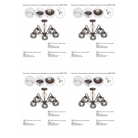 Потолочная люстра Vitaluce V3951-7/5PL