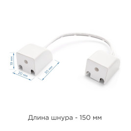 Коннектор Apeyron 09-32