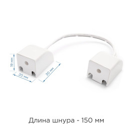 Коннектор Apeyron 09-32