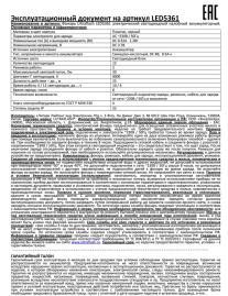 Налобный светодиодный фонарь Ultraflash Headlite аккумуляторный 90х75 30 лм LED5361 12420
