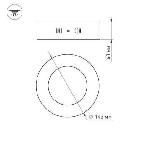 Потолочный светодиодный светильник Arlight SP-R145-9W White 019549