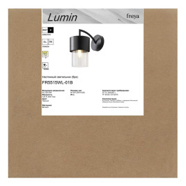 Бра Freya Люмин / Lumin FR5515WL-01B