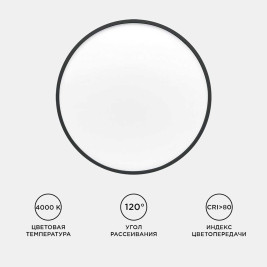 Потолочный светодиодный светильник Apeyron Spin 18-137