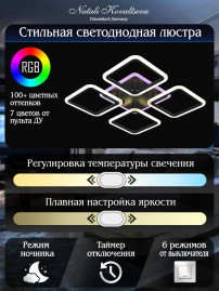 Потолочная светодиодная люстра Natali Kovaltseva High-Tech Led Lamps 82004 Black
