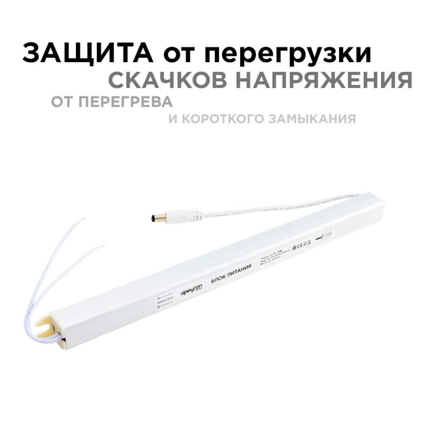 Блок питания Apeyron 24V 72W IP20 3A 03-98
