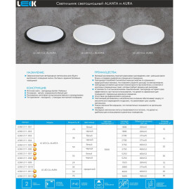 Потолочный светодиодный светильник LEEK LE LED CLL Aura LE061211-0012