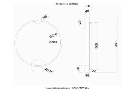 Бра Crystal Lux REAL AP18W LED BLACK
