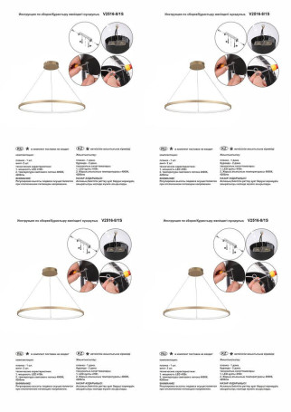 Подвесной светодиодный светильник Vitaluce V2516-8/1S