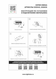 Бра 5W 260LM 3000K, черный Omega Lightstar 200637