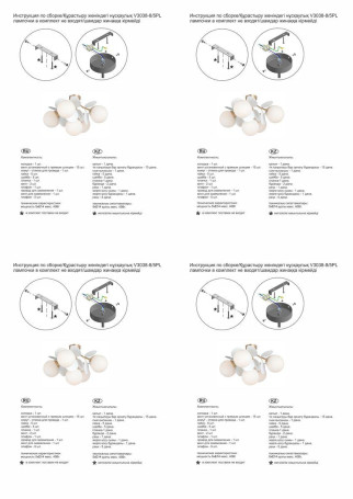 Потолочная люстра Vitaluce V3038-8/5PL