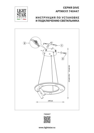 Люстра подвесная Dive Lightstar 740447