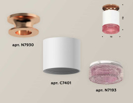 Комплект накладного светильника Ambrella light Techno Spot XS7401143 SWH/PPG/PI белый песок/золото розовое полированное/розовый (N7930, C7401, N7193)