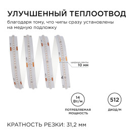 Светодиодная лента Apeyron 14W/m 512LED/m COB синий 2M 207ОО